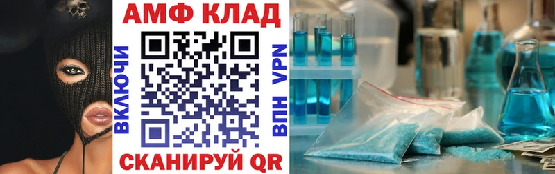 АМФЕТАМИН 98% Цивильск
