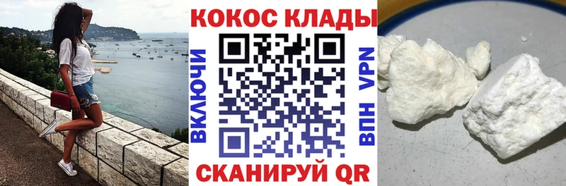 купить   Цивильск  Cocaine Колумбийский 
