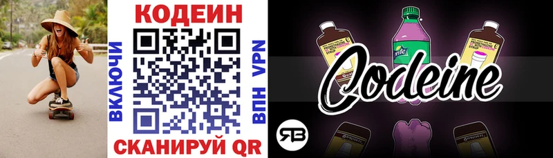 Кодеин напиток Lean (лин)  даркнет сайт  Цивильск 