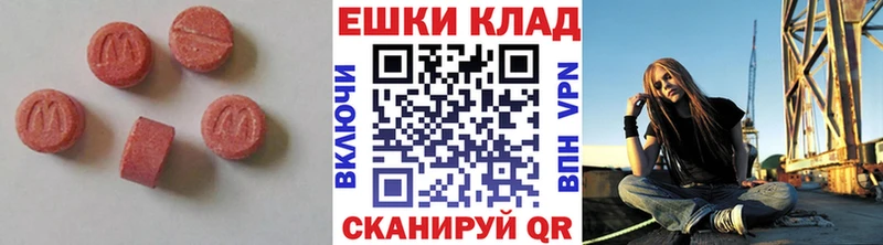мега рабочий сайт  Цивильск  Экстази VHQ 