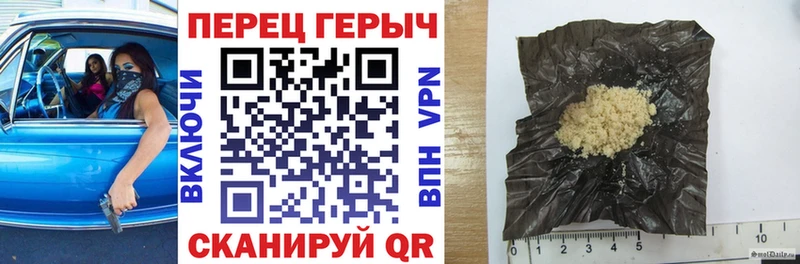 Героин хмурый  Цивильск 
