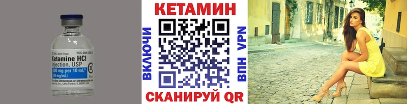 КЕТАМИН VHQ  дарнет шоп  Цивильск 